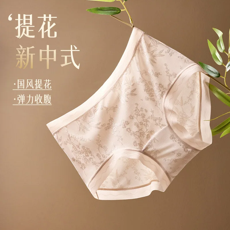 燕彩柔浮雕提花内裤6条装主图（细节图 1）