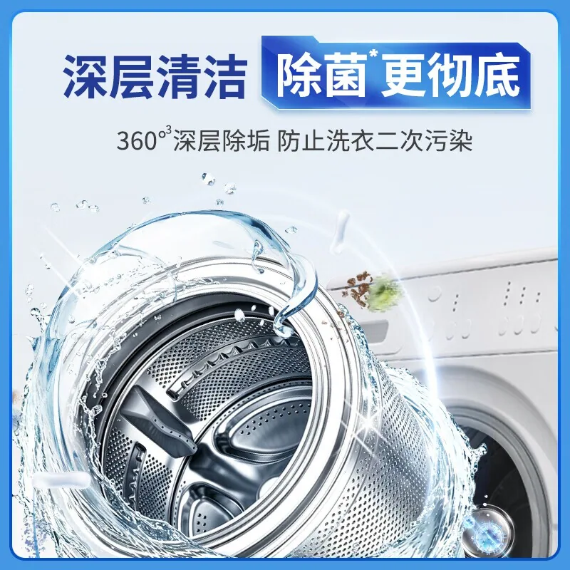 威露士洗衣机槽清洁剂250ml
