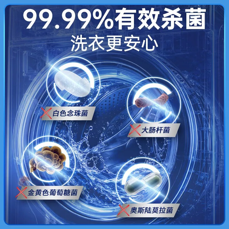 威露士洗衣机槽清洁剂250ml瓶装（细节图 1）