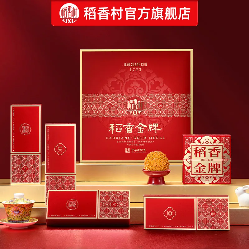 稻香村月饼礼盒装700g稻香金牌（细节图 1）