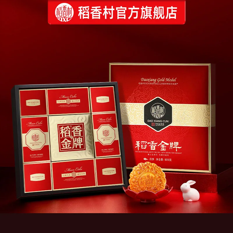 稻香村月饼礼盒装700g稻香金牌（细节图 2）