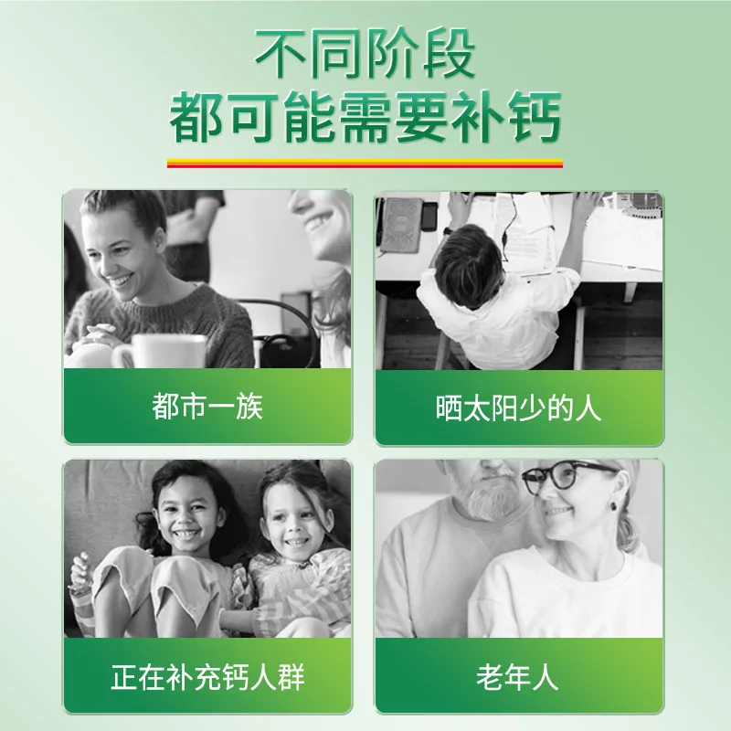 Jamieson健美生钙+维生素D3片60片