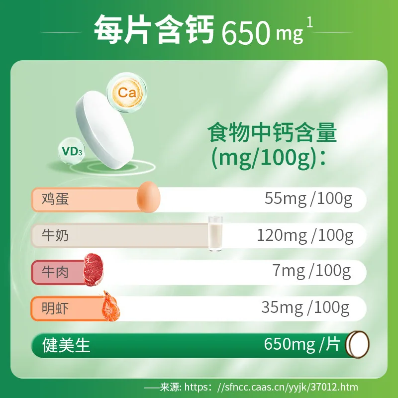 Jamieson健美生钙+维生素D3片60片装（细节图 1）