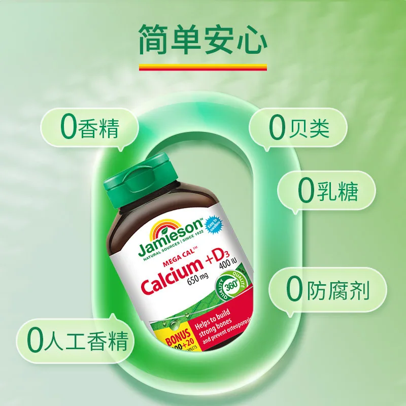 Jamieson健美生钙+维生素D3片60片装（细节图 2）