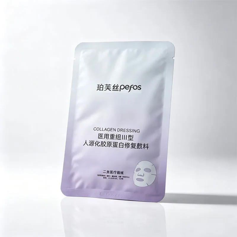 珀芙丝医用重组Ⅲ型胶原蛋白修复面膜