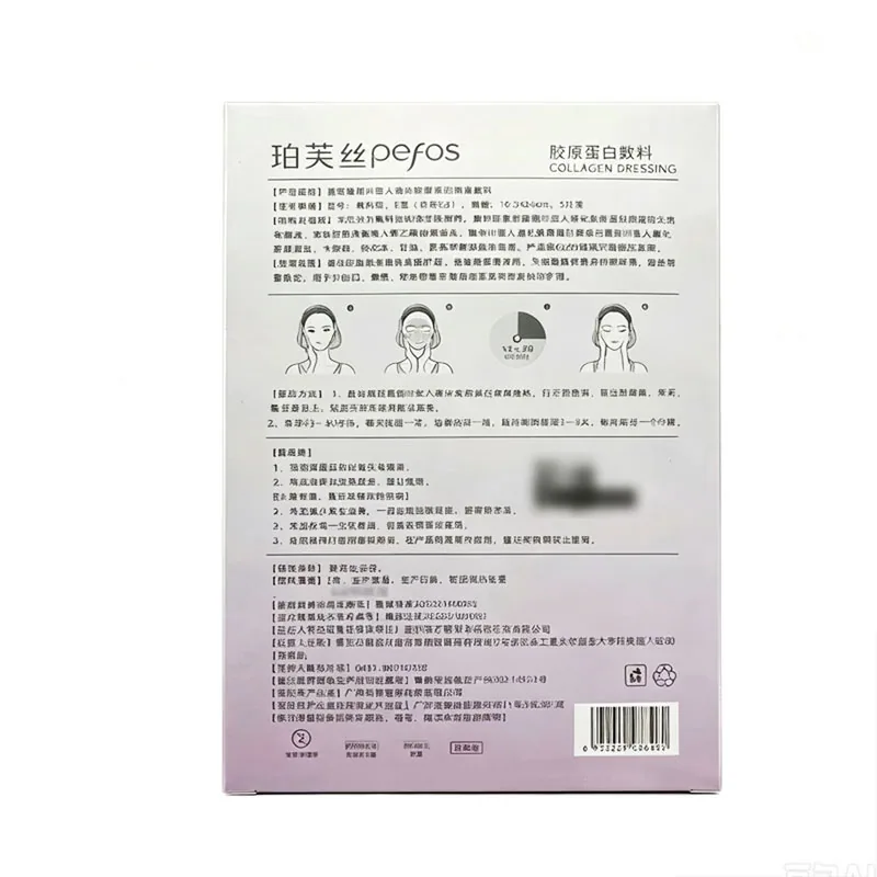 珀芙丝医用重组Ⅲ型胶原蛋白修复面膜单片装（细节图 2）