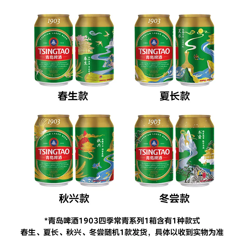 青岛啤酒1903系列330ml*24听整箱装（细节图 2）