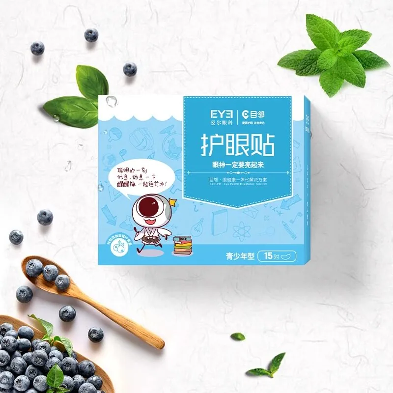目邻蓝莓叶黄素护眼贴15对