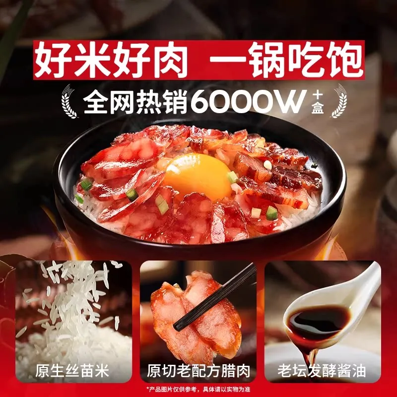 饭乎煲仔饭广式腊味6盒装