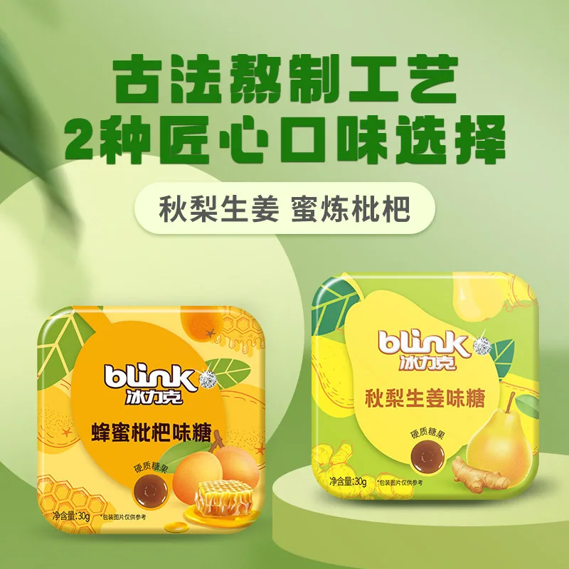 blink冰力克薄荷枇杷糖喉咙压片