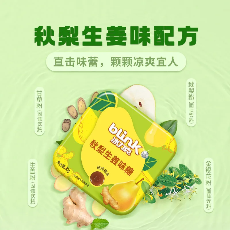 blink冰力克薄荷枇杷糖喉咙压片小包装（细节图 1）