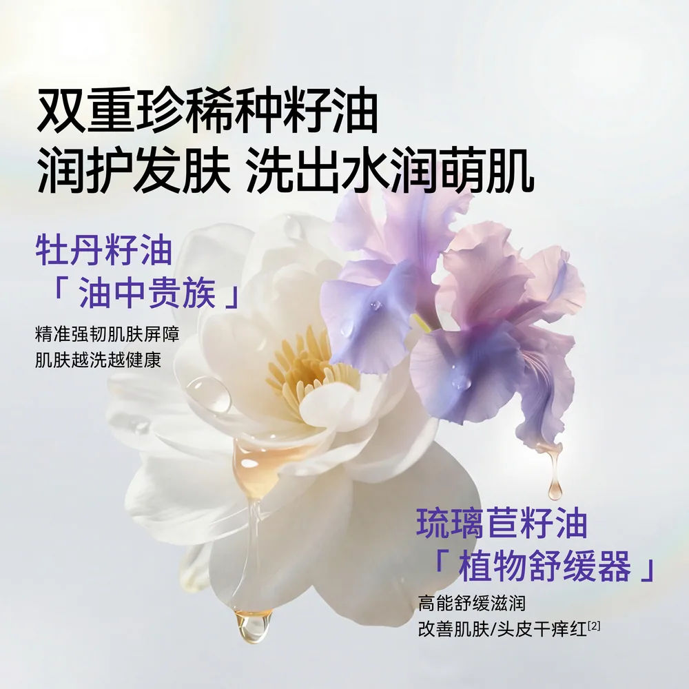 嫚熙婴童洗沐二合一2瓶装（细节图 1）