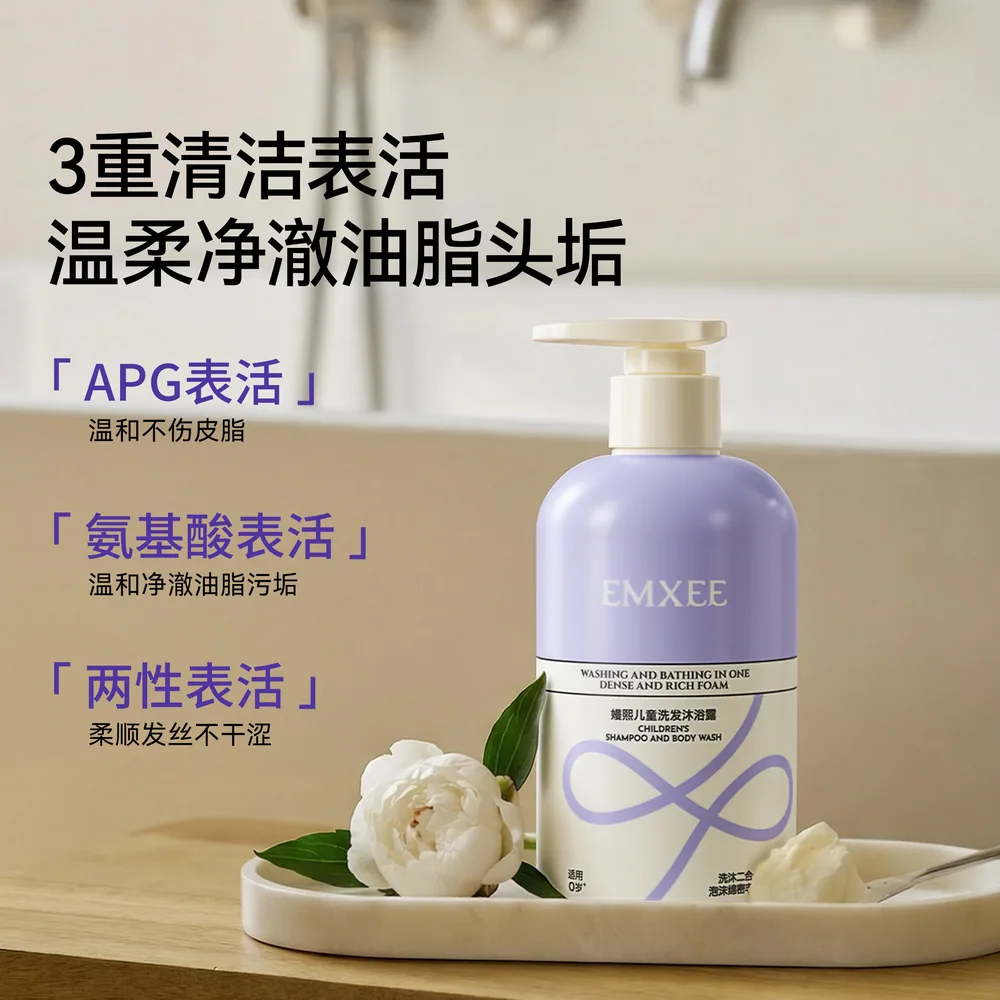 嫚熙婴童洗沐二合一2瓶装（细节图 2）