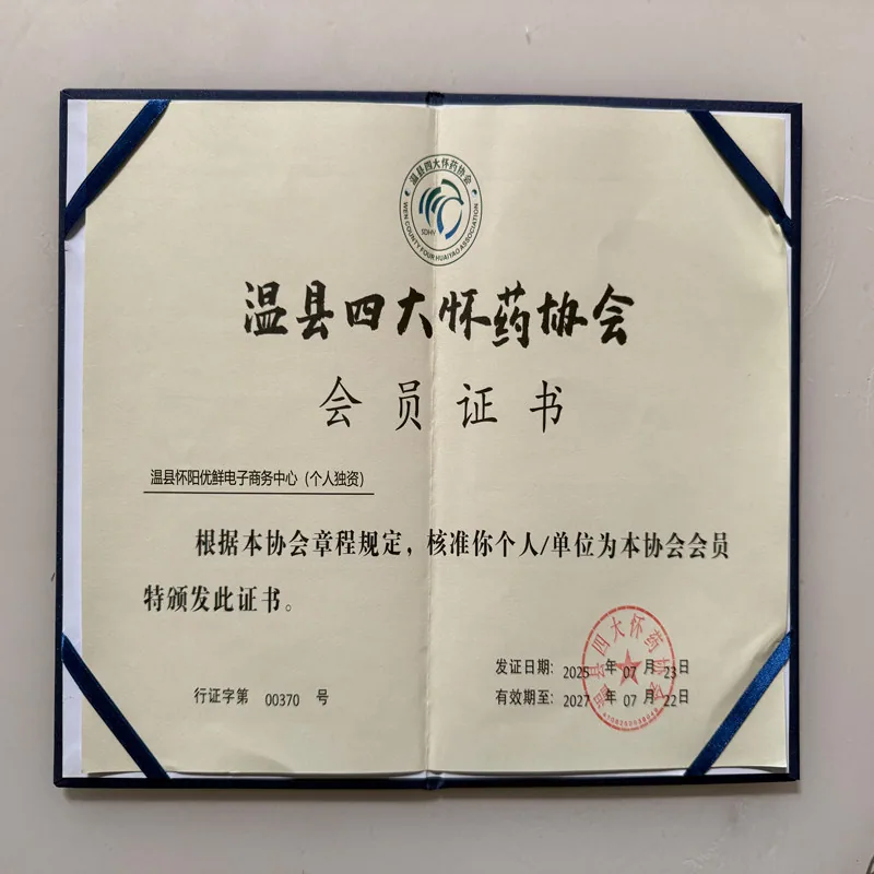 怀阳优鲜温县垆土铁棍山药5斤整箱（细节图 2）