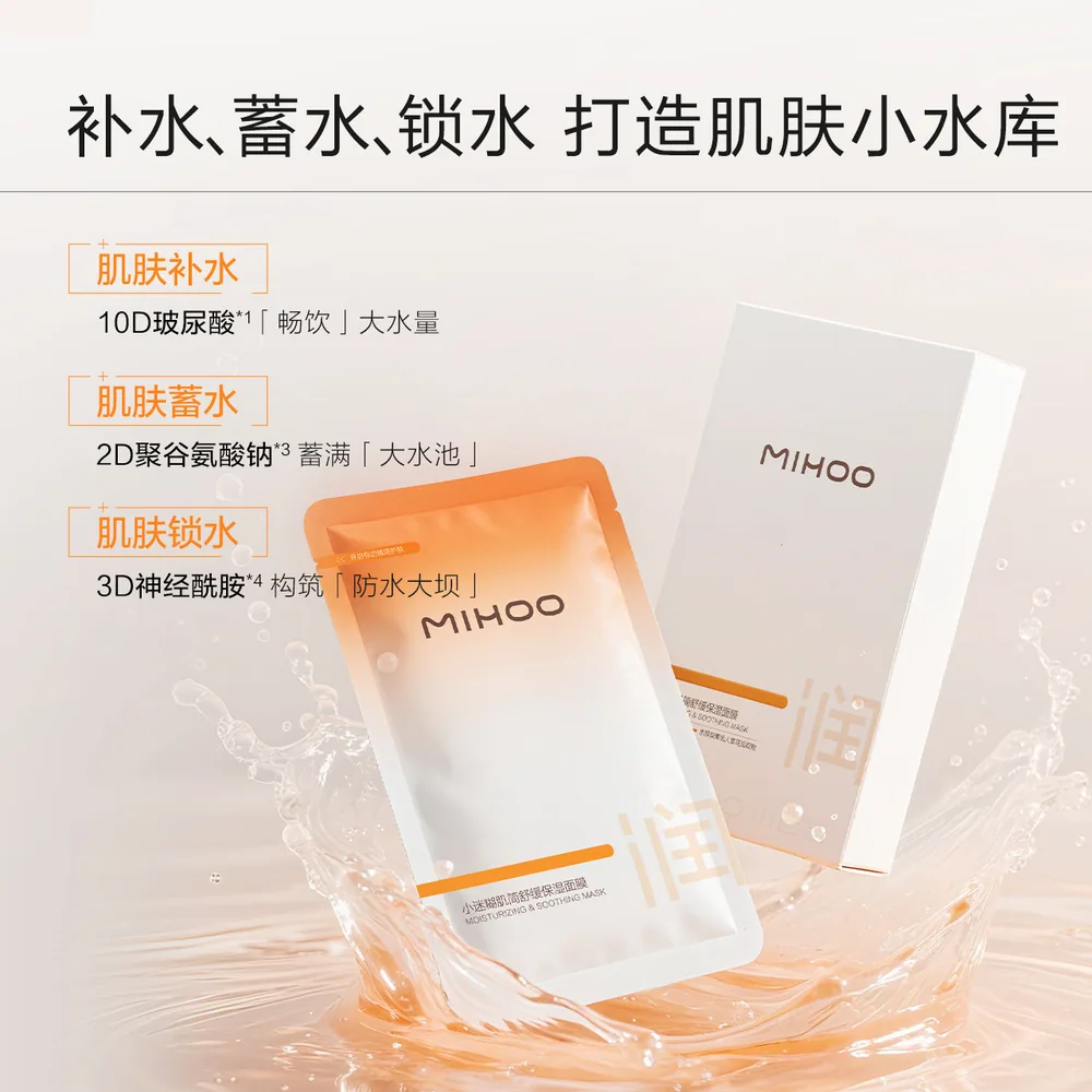 小迷糊水库玻尿酸面膜41片装主图（细节图 2）