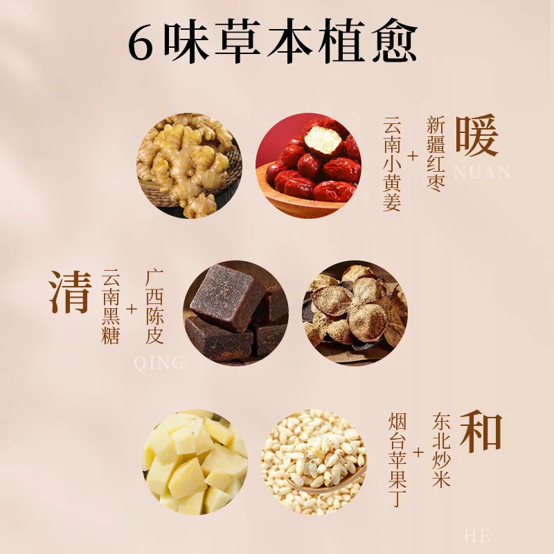 呀啦嗦黑糖姜枣暖暖茶10袋精装（细节图 1）