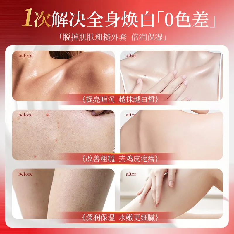 oraninorange小蛮腰377身体乳