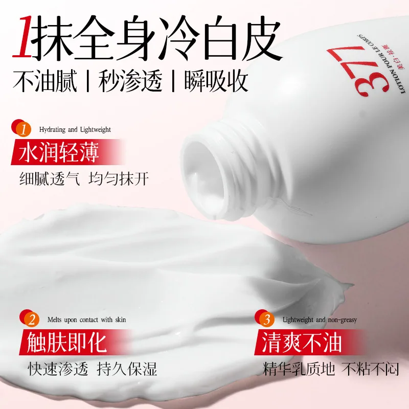 oraninorange小蛮腰377美白祛斑身体乳两支装（细节图 1）