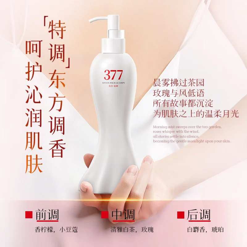 oraninorange小蛮腰377美白祛斑身体乳两支装（细节图 2）