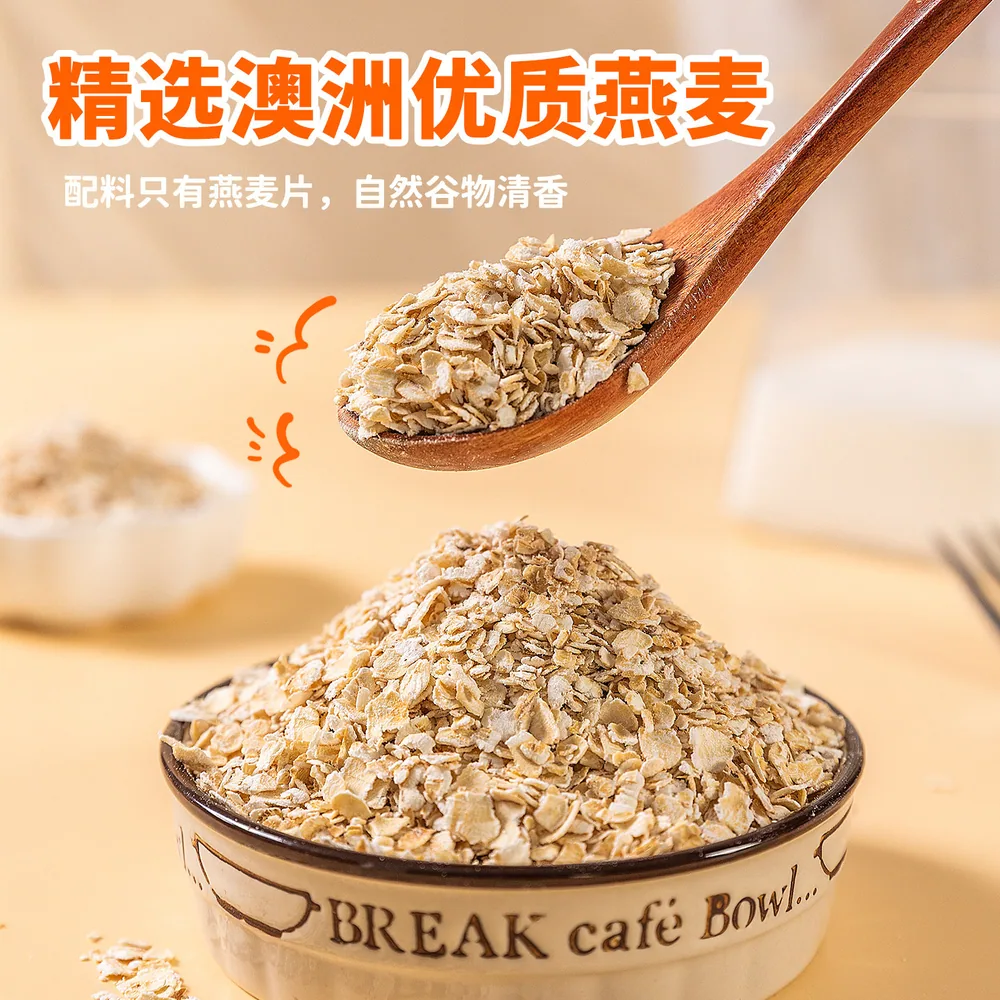 峰坛澳洲燕麦片礼盒装