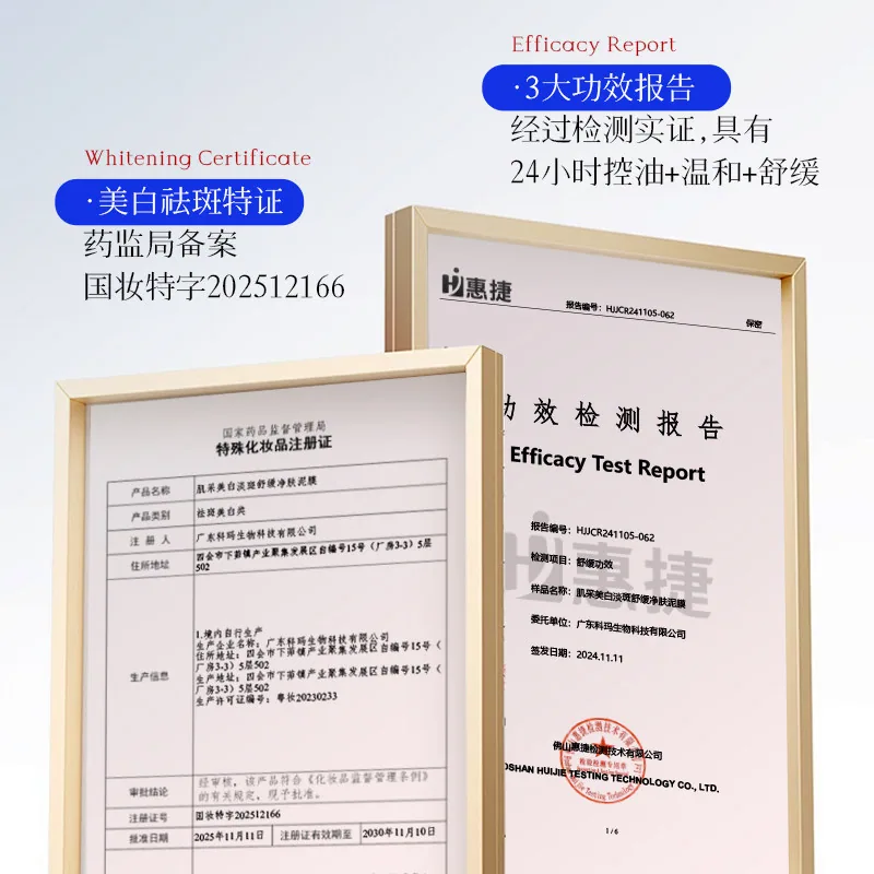oraninorange 377美白淡斑舒缓净肤泥膜两罐装（细节图 1）