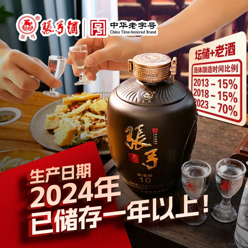 张弓52度浓香型纯粮8瓶