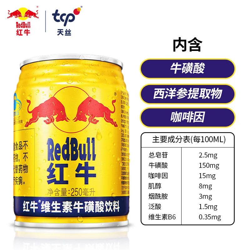 红牛维生素牛磺酸饮料250ml*24瓶整箱（细节图 2）