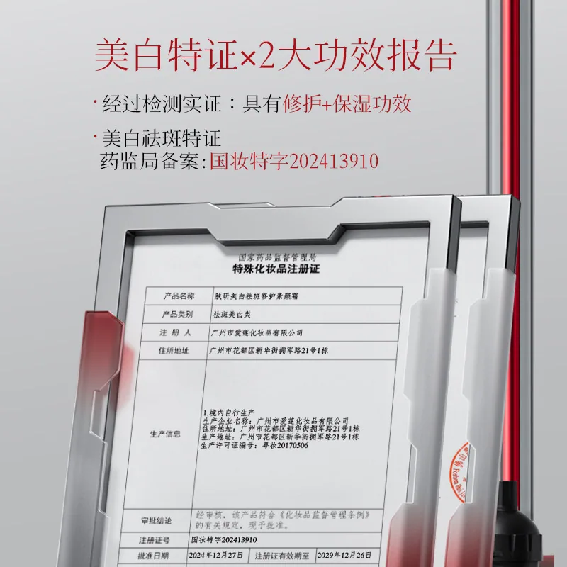 oraninorange 377肤研美白祛斑修护素颜霜两支装（细节图 2）