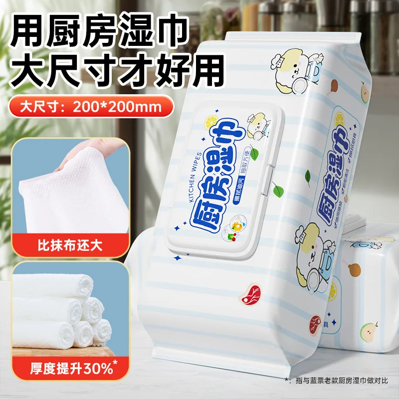 蓝漂厨房湿巾70片加大加厚