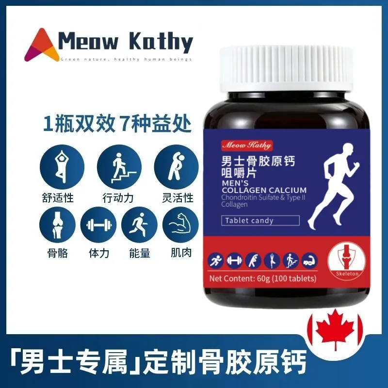 MeowKathy加拿大氨基酸胶原钙产品图（细节图 1）