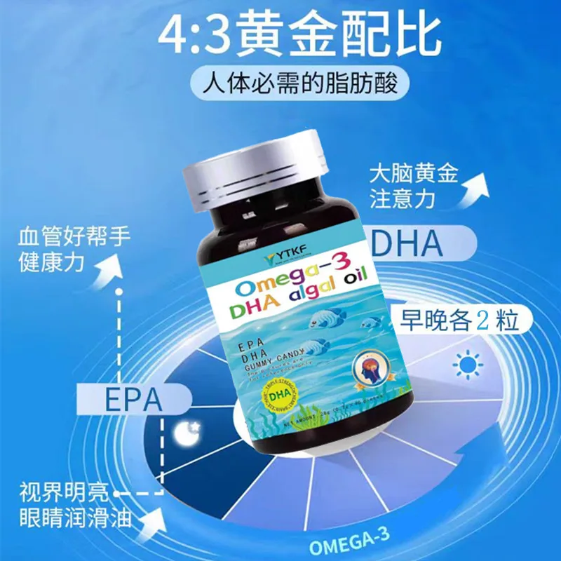 YTKF DHA鱼油藻油拍1发2