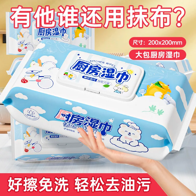 暖叙蓝漂厨房湿巾70片