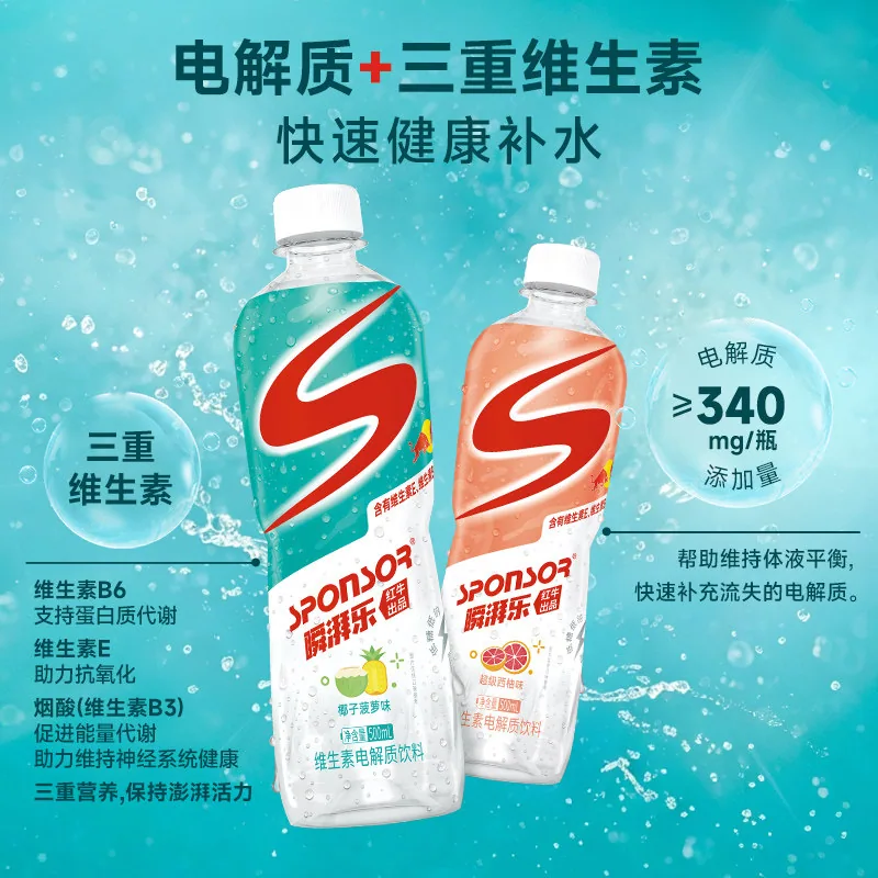 红牛瞬湃乐维生素电解质水500ml*15瓶整箱