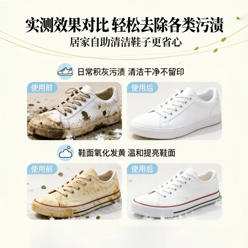 蓝洁护小白鞋清洁剂