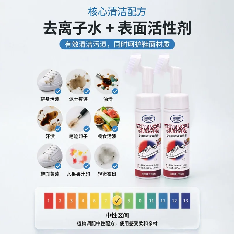 蓝洁护小白鞋清洁剂瓶装（细节图 2）