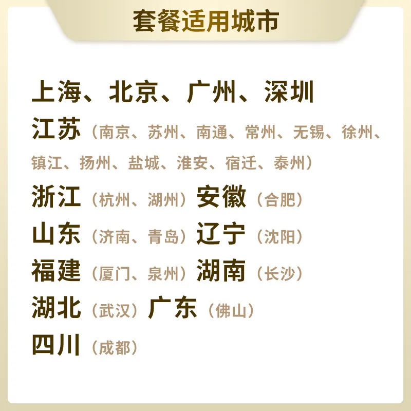 瑞慈福享全家健康C体检套餐