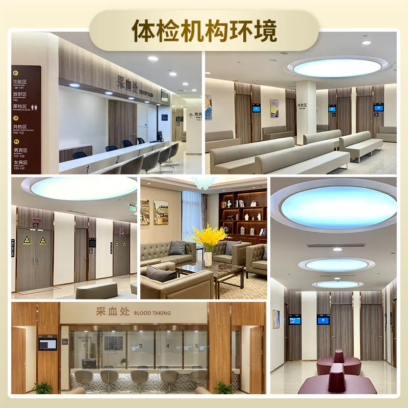 瑞慈福享全家健康C体检套餐主图（细节图 2）