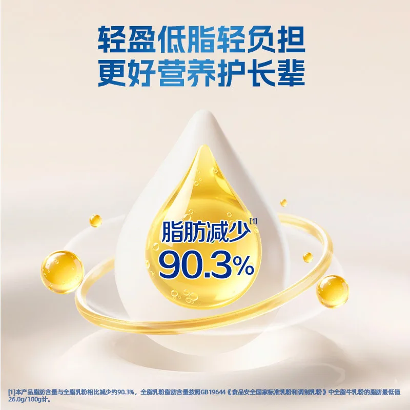 蒙牛低脂高钙高多维营养奶粉800g双罐礼盒（细节图 1）