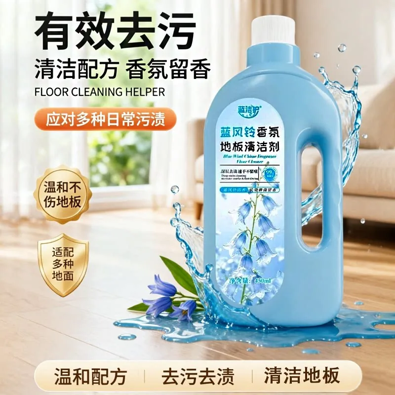 蓝洁护蓝风铃香氛地板清洁剂450ml瓶装