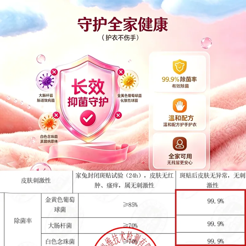 蓝洁护多用途消毒液450ml瓶装（细节图 2）
