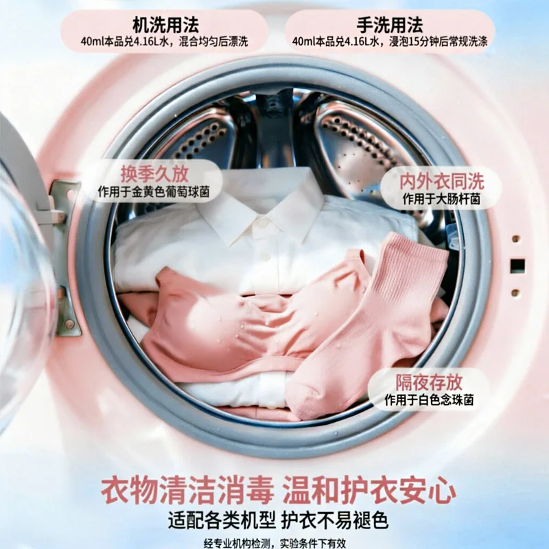 蓝洁护多用途衣物消毒液1L装瓶身（细节图 1）