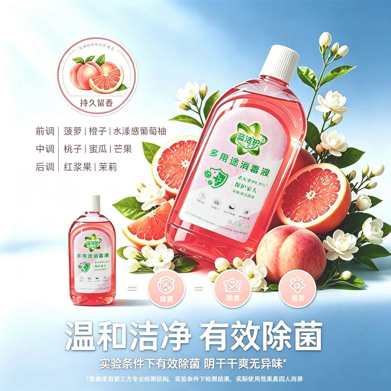 蓝洁护多用途衣物消毒液1L装瓶身（细节图 2）