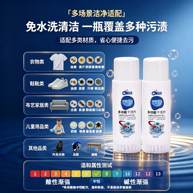 蓝洁护多功能干洗剂自带刷头瓶装（细节图 1）