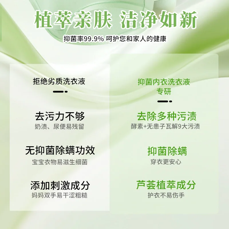 蓝洁护内衣洗衣液450ml带泵头瓶装（细节图 1）