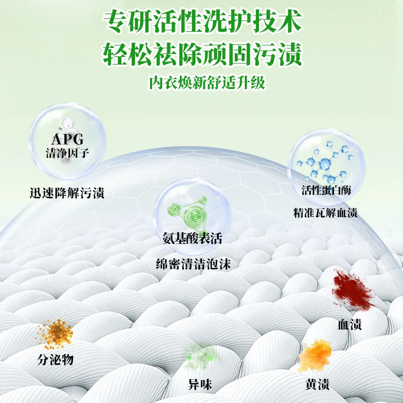 蓝洁护内衣洗衣液450ml带泵头瓶装（细节图 2）