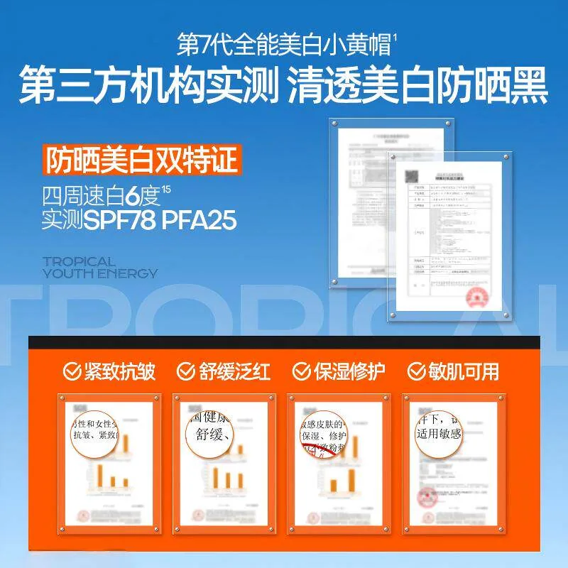 Mistine蜜丝婷小黄帽防晒霜40ml两瓶装（细节图 2）