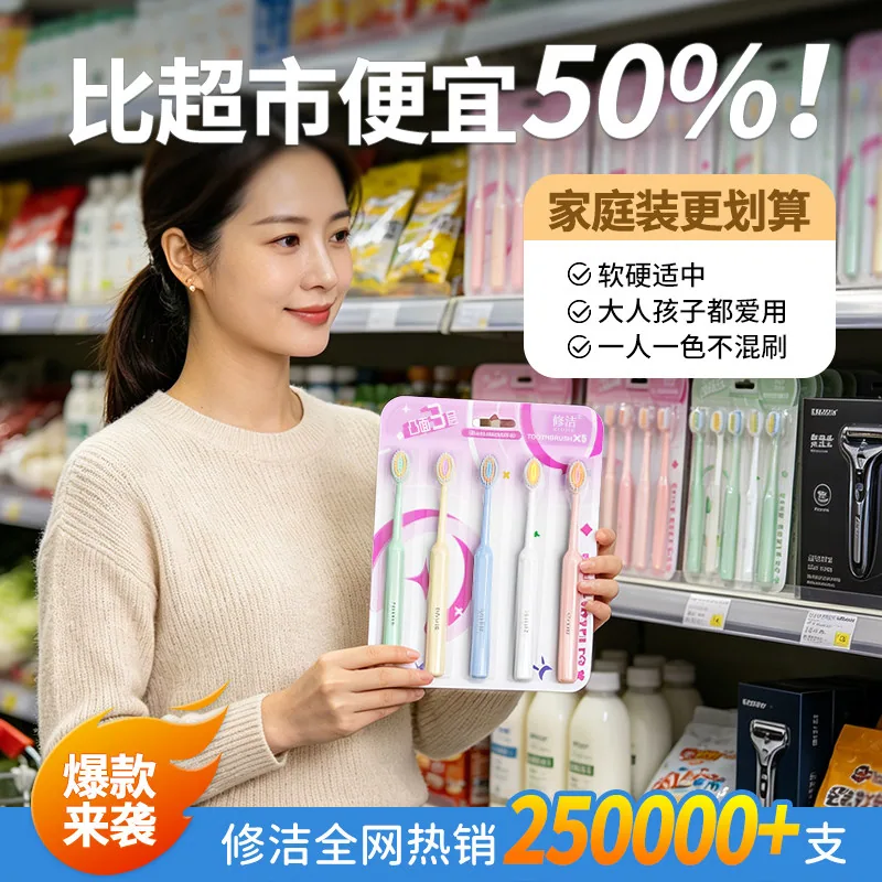 修洁罗马柱凸面成人牙刷