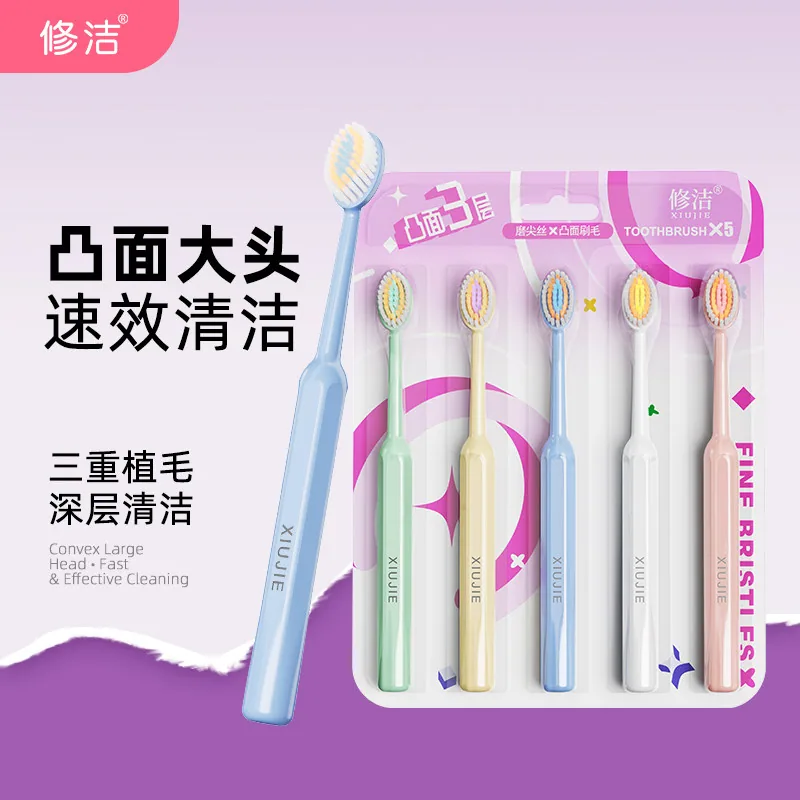 修洁罗马柱成人软毛牙刷5支装（细节图 2）