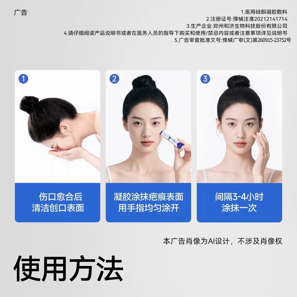 振德医用硅酮凝胶敷料剖腹产去疤膏