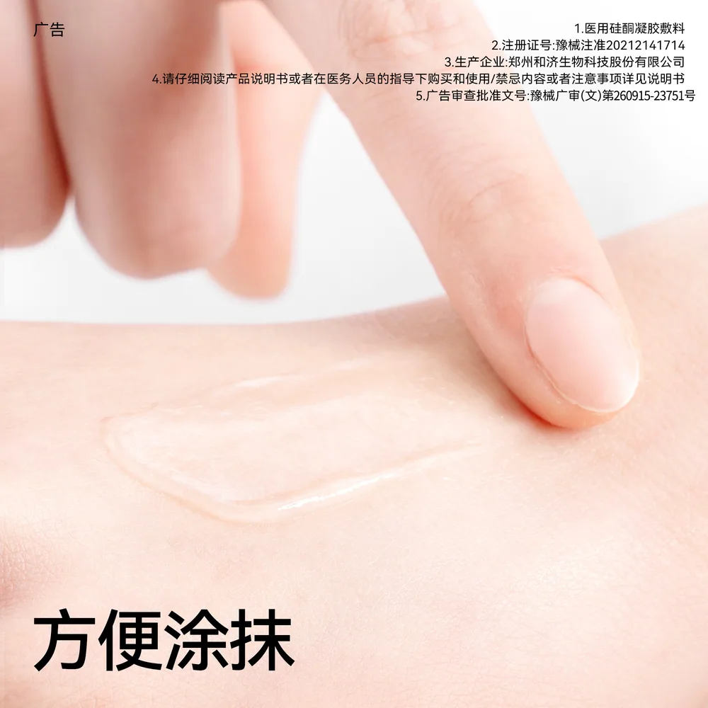 振德医用硅酮凝胶敷料剖腹产去疤膏产品图（细节图 1）
